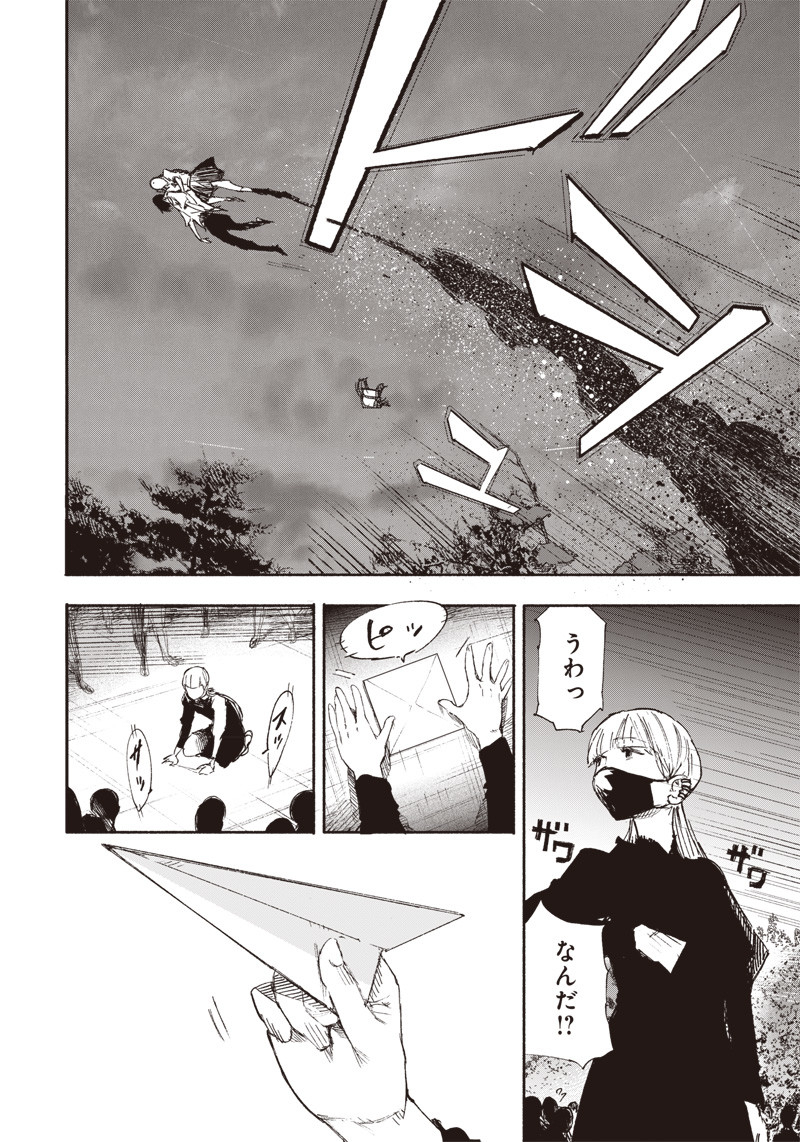 CHOUJIN X - raw - Chapter 18 - https://jpdd.ccdd.to/JPDD/choujinx/192695/rh2n2cq4ngh.jpg