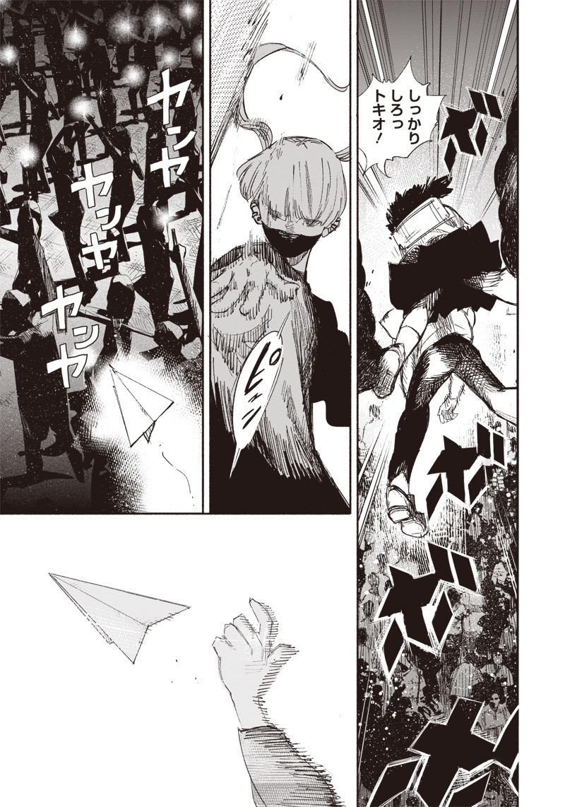 CHOUJIN X - raw - Chapter 18 - https://jpdd.ccdd.to/JPDD/choujinx/192695/t3nj0whymze.jpg