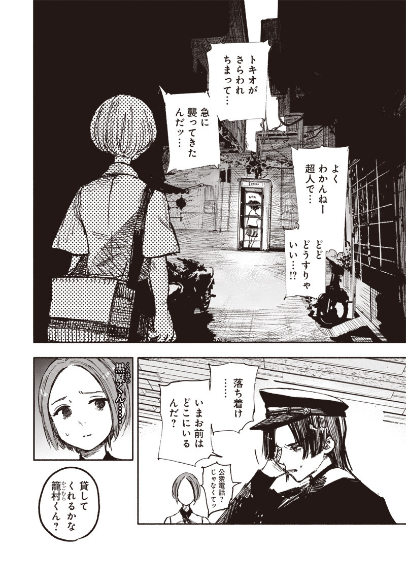 CHOUJIN X - raw - Chapter 18 - https://jpdd.ccdd.to/JPDD/choujinx/192695/telkzq2xfil.jpg