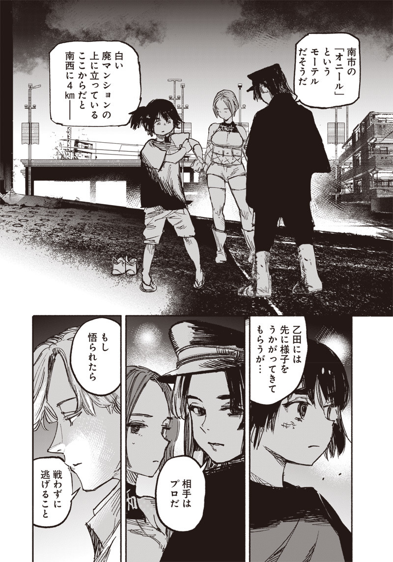 CHOUJIN X - raw - Chapter 18 - https://jpdd.ccdd.to/JPDD/choujinx/192695/ubx1dbupm4d.jpg