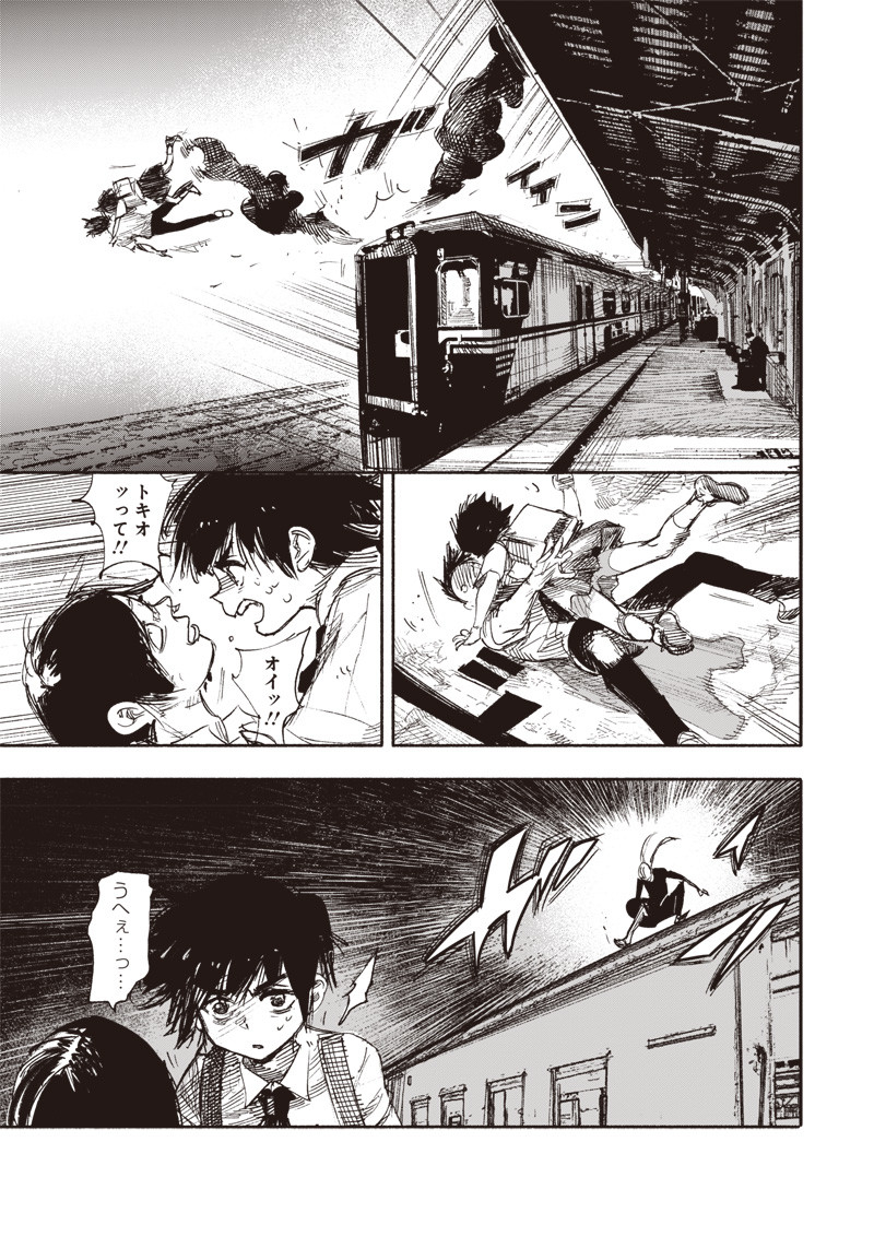 CHOUJIN X - raw - Chapter 18 - https://jpdd.ccdd.to/JPDD/choujinx/192695/vh5cbazd3ng.jpg