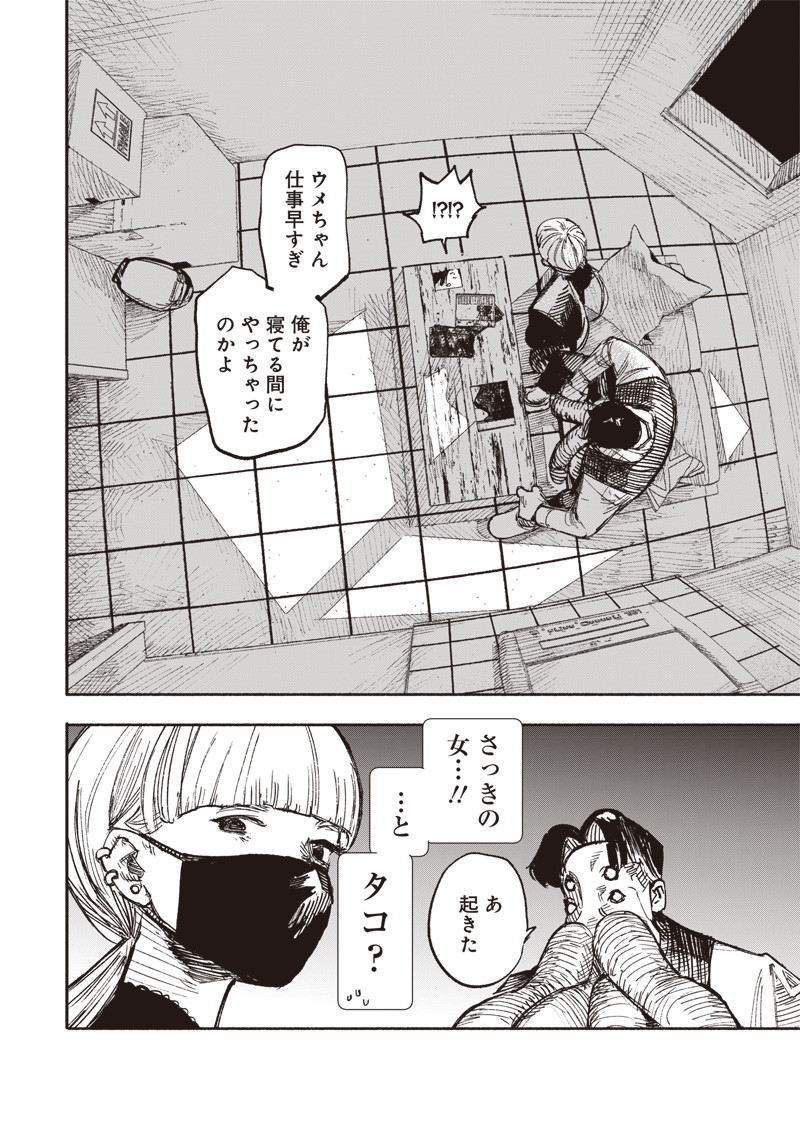 CHOUJIN X - raw - Chapter 18 - https://jpdd.ccdd.to/JPDD/choujinx/192695/wo4fmc2zfl5.jpg