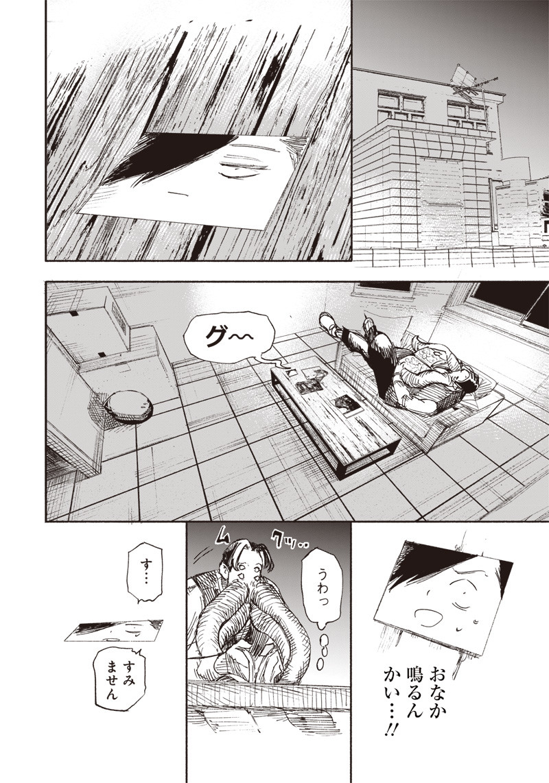 CHOUJIN X - raw - Chapter 18 - https://jpdd.ccdd.to/JPDD/choujinx/192695/x053y13212g.jpg