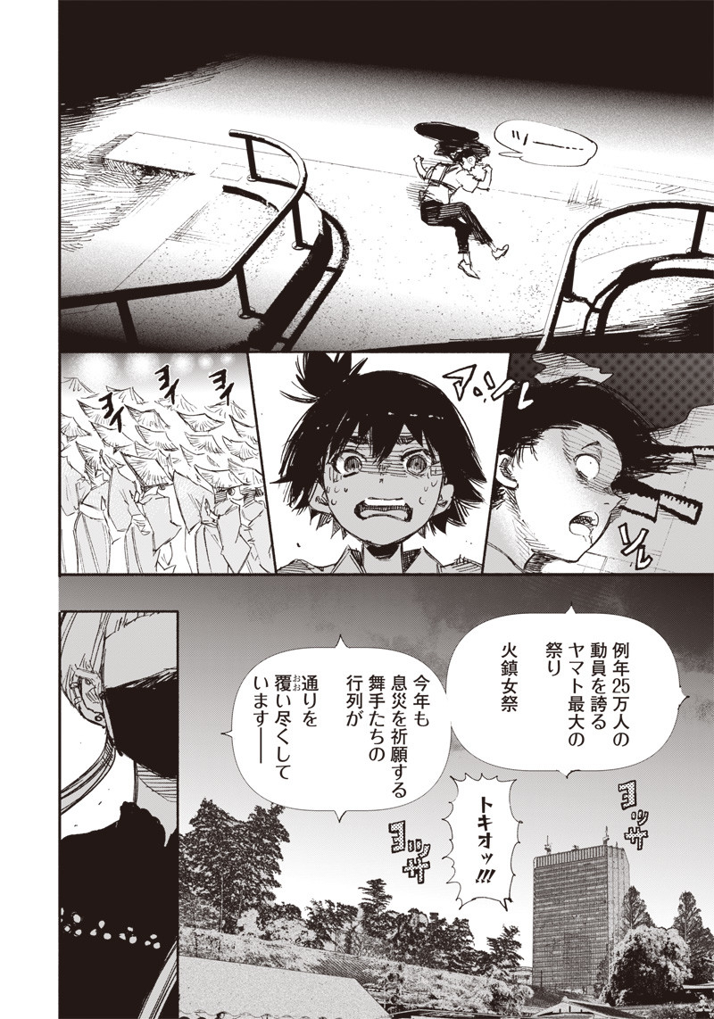 CHOUJIN X - raw - Chapter 18 - https://jpdd.ccdd.to/JPDD/choujinx/192695/xfbngfyejwe.jpg