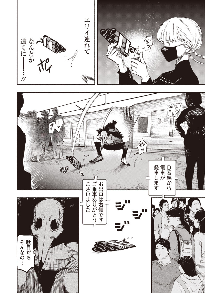 CHOUJIN X - raw - Chapter 18 - https://jpdd.ccdd.to/JPDD/choujinx/192695/y5jk4mq12br.jpg