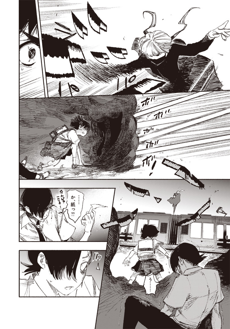 CHOUJIN X - raw - Chapter 18 - https://jpdd.ccdd.to/JPDD/choujinx/192695/yb2ba4acdxq.jpg