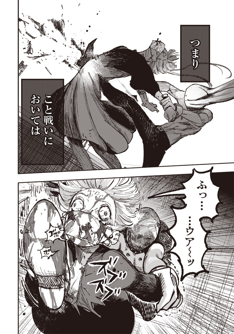 CHOUJIN X - raw - Chapter 21 - https://jpdd.ccdd.to/JPDD/choujinx/195302/4oxe4j2nuq4.jpg