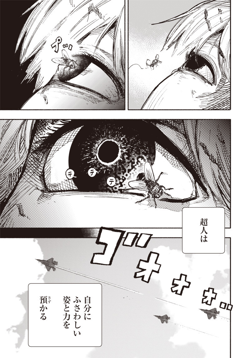 CHOUJIN X - raw - Chapter 21 - https://jpdd.ccdd.to/JPDD/choujinx/195302/ba20023brkm.jpg