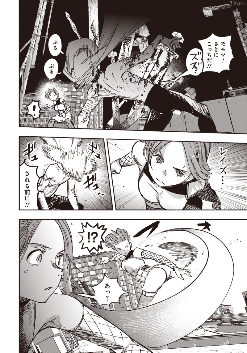 CHOUJIN X - raw - Chapter 21 - https://jpdd.ccdd.to/JPDD/choujinx/195302/fbkcip0vodx.jpg