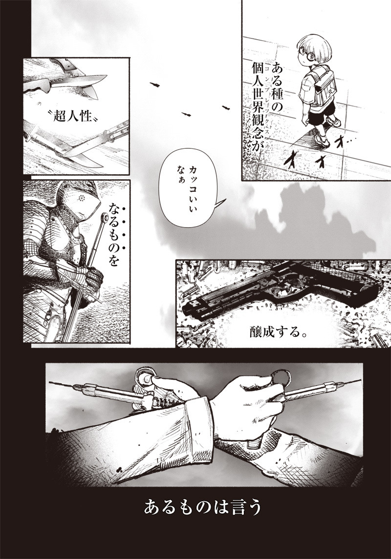 CHOUJIN X - raw - Chapter 21 - https://jpdd.ccdd.to/JPDD/choujinx/195302/fobotx3uea5.jpg