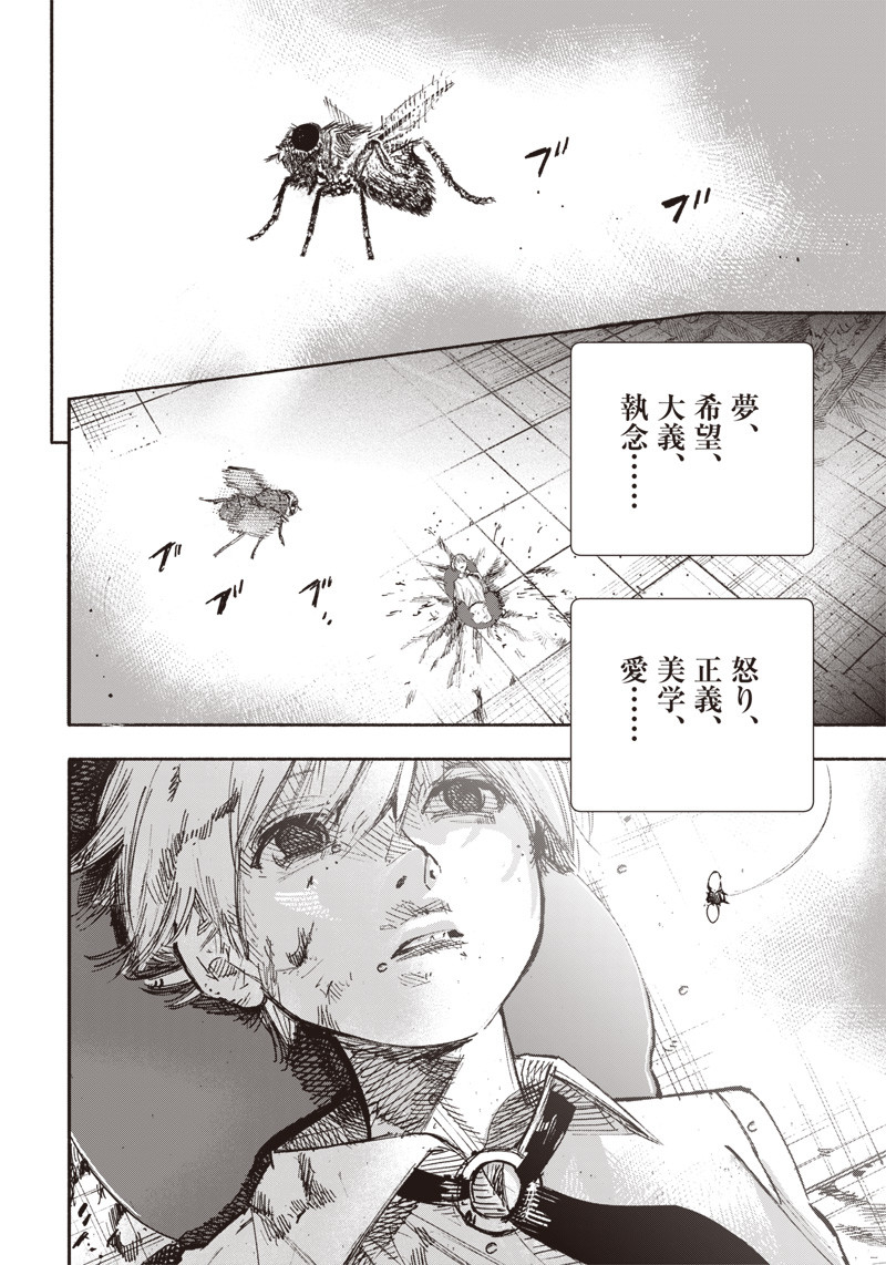 CHOUJIN X - raw - Chapter 21 - https://jpdd.ccdd.to/JPDD/choujinx/195302/jfhru13tqon.jpg