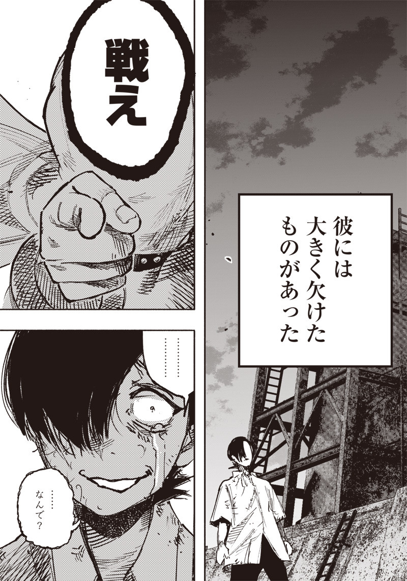 CHOUJIN X - raw - Chapter 21 - https://jpdd.ccdd.to/JPDD/choujinx/195302/lcbk21fzdsv.jpg