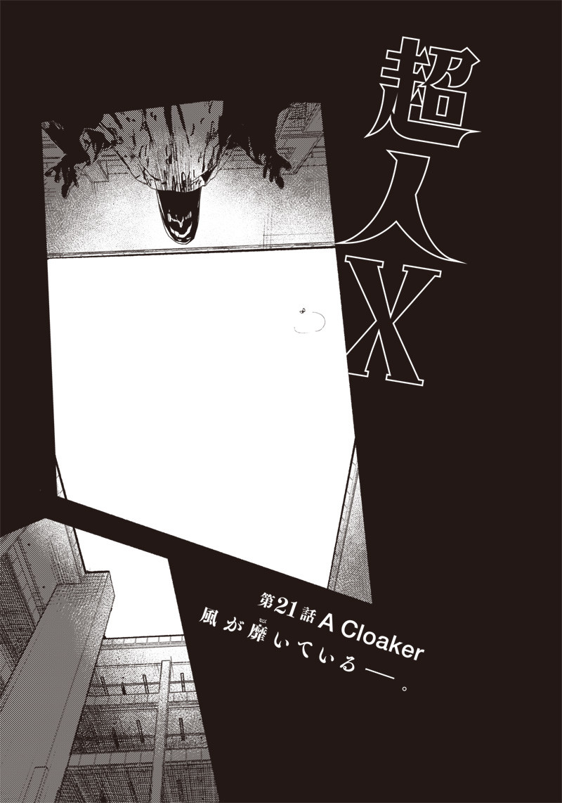 CHOUJIN X - raw - Chapter 21 - https://jpdd.ccdd.to/JPDD/choujinx/195302/lkjqycm1axp.jpg
