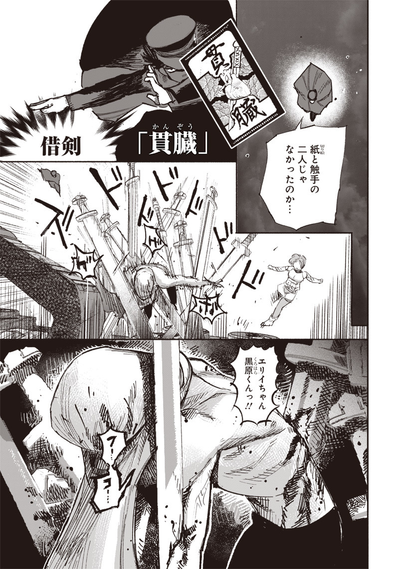 CHOUJIN X - raw - Chapter 21 - https://jpdd.ccdd.to/JPDD/choujinx/195302/mlghktuqj5i.jpg