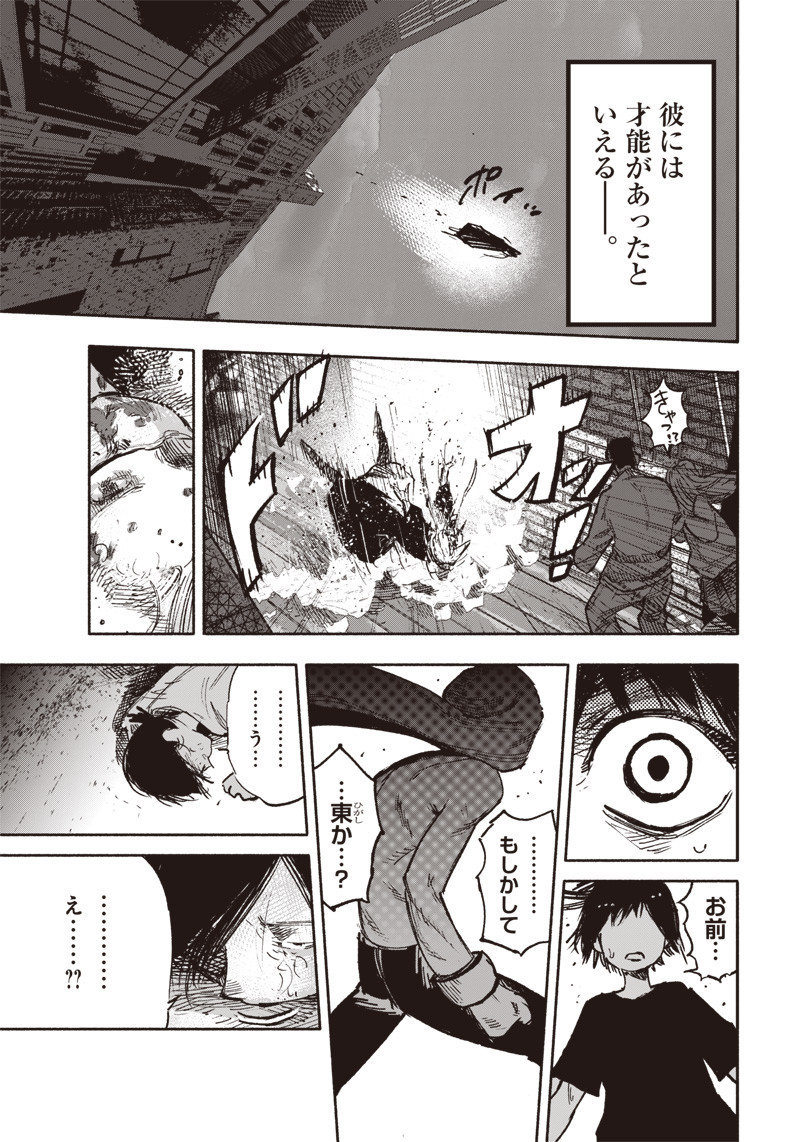 CHOUJIN X - raw - Chapter 21 - https://jpdd.ccdd.to/JPDD/choujinx/195302/qn1ggvg5j0d.jpg