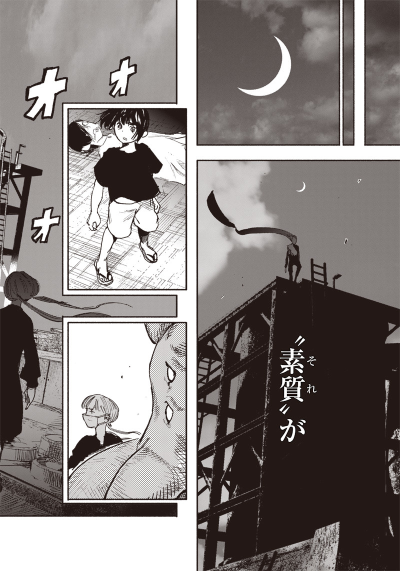CHOUJIN X - raw - Chapter 21 - https://jpdd.ccdd.to/JPDD/choujinx/195302/rmm01wnfaow.jpg