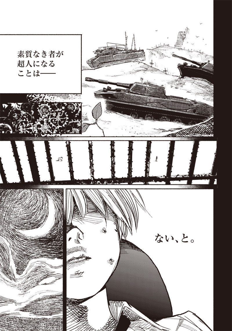 CHOUJIN X - raw - Chapter 21 - https://jpdd.ccdd.to/JPDD/choujinx/195302/siuhnhxkkd2.jpg