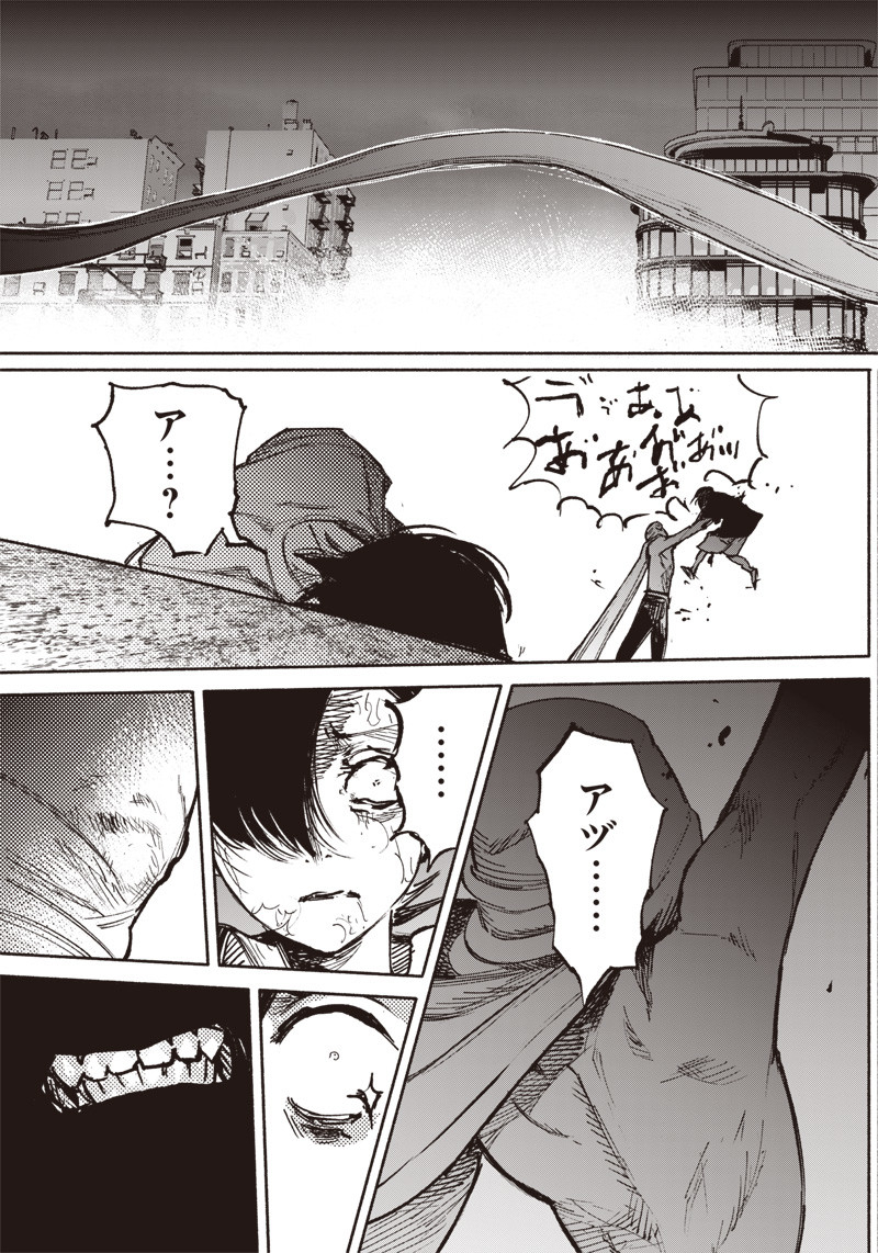 CHOUJIN X - raw - Chapter 21 - https://jpdd.ccdd.to/JPDD/choujinx/195302/uc4e0einnrh.jpg
