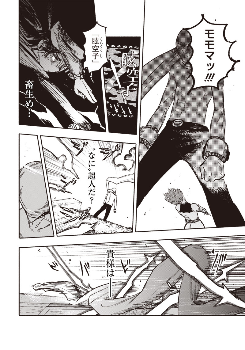 CHOUJIN X - raw - Chapter 21 - https://jpdd.ccdd.to/JPDD/choujinx/195302/uloe2vfciyx.jpg