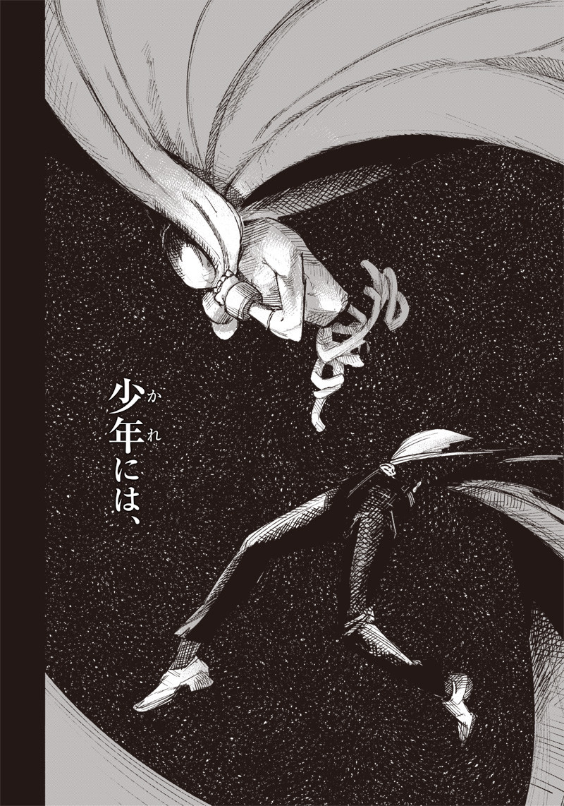 CHOUJIN X - raw - Chapter 21 - https://jpdd.ccdd.to/JPDD/choujinx/195302/vkvoirkc5cw.jpg