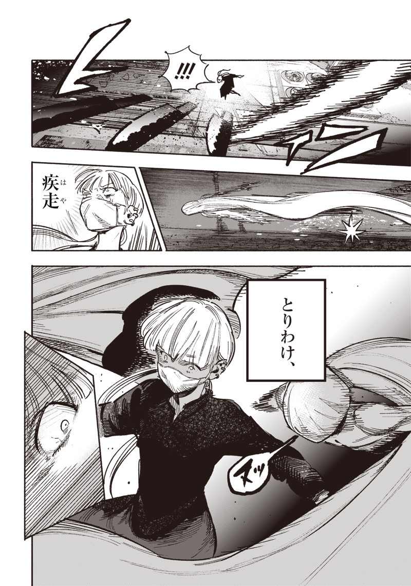 CHOUJIN X - raw - Chapter 21 - https://jpdd.ccdd.to/JPDD/choujinx/195302/wikib5dmqil.jpg