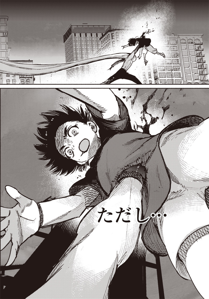 CHOUJIN X - raw - Chapter 21 - https://jpdd.ccdd.to/JPDD/choujinx/195302/xmw2xedekpn.jpg