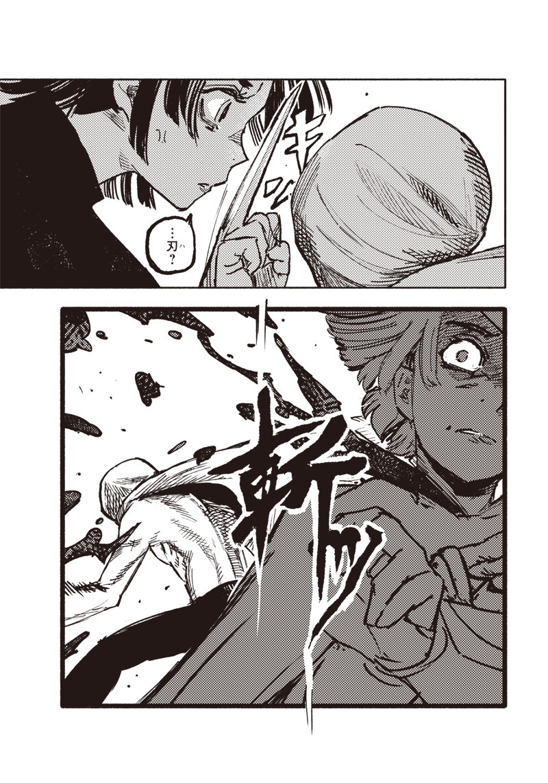 CHOUJIN X - raw - Chapter 21 - https://jpdd.ccdd.to/JPDD/choujinx/195302/y41qxp3szkz.jpg