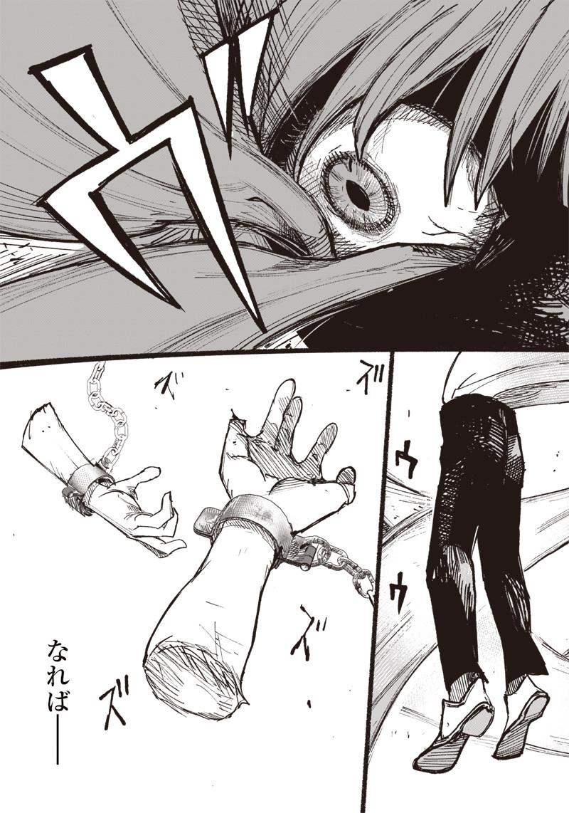 CHOUJIN X - raw - Chapter 21 - https://jpdd.ccdd.to/JPDD/choujinx/195302/yufqwbjz0xu.jpg