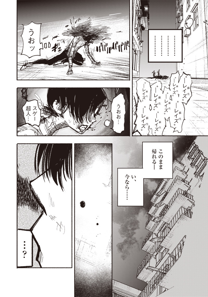 CHOUJIN X - raw - Chapter 20 - https://jpdd.ccdd.to/JPDD/choujinx/195303/c1jotgwzuez.jpg
