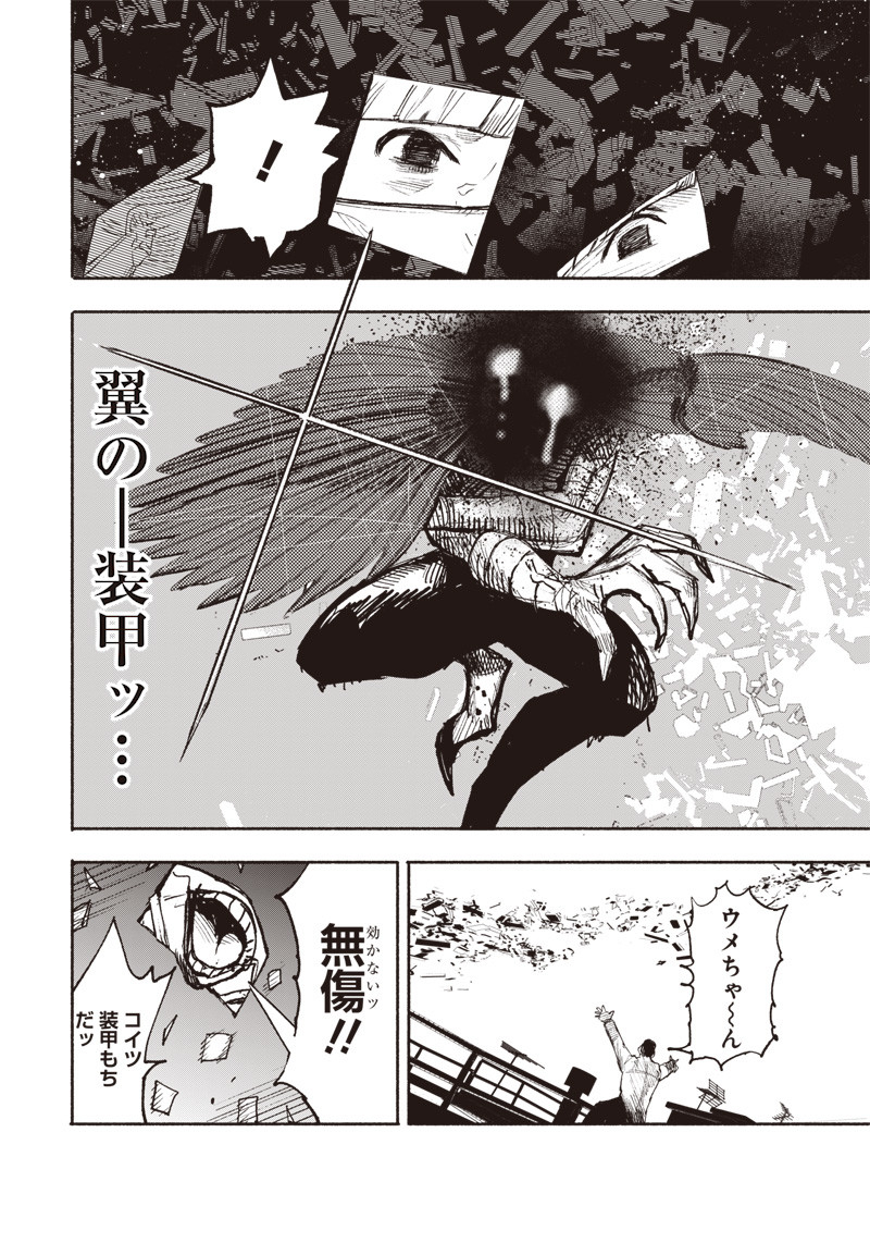 CHOUJIN X - raw - Chapter 20 - https://jpdd.ccdd.to/JPDD/choujinx/195303/h0lj2dkbo1d.jpg