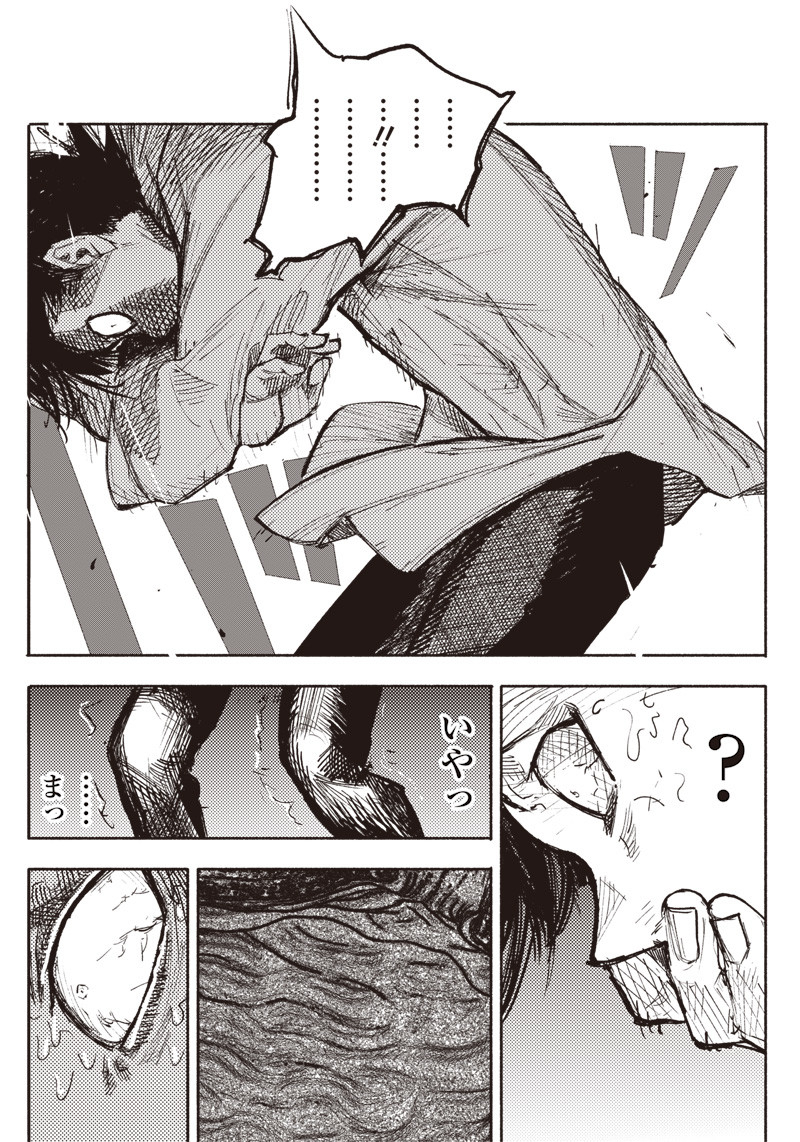 CHOUJIN X - raw - Chapter 20 - https://jpdd.ccdd.to/JPDD/choujinx/195303/inj25g5ovxz.jpg