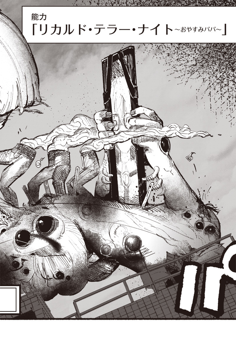 CHOUJIN X - raw - Chapter 20 - https://jpdd.ccdd.to/JPDD/choujinx/195303/ioeperrsv3i.jpg