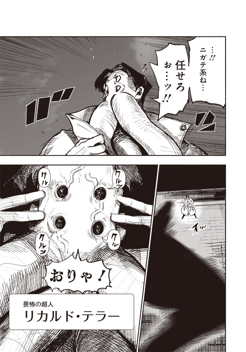 CHOUJIN X - raw - Chapter 20 - https://jpdd.ccdd.to/JPDD/choujinx/195303/iqrysqyf2vt.jpg