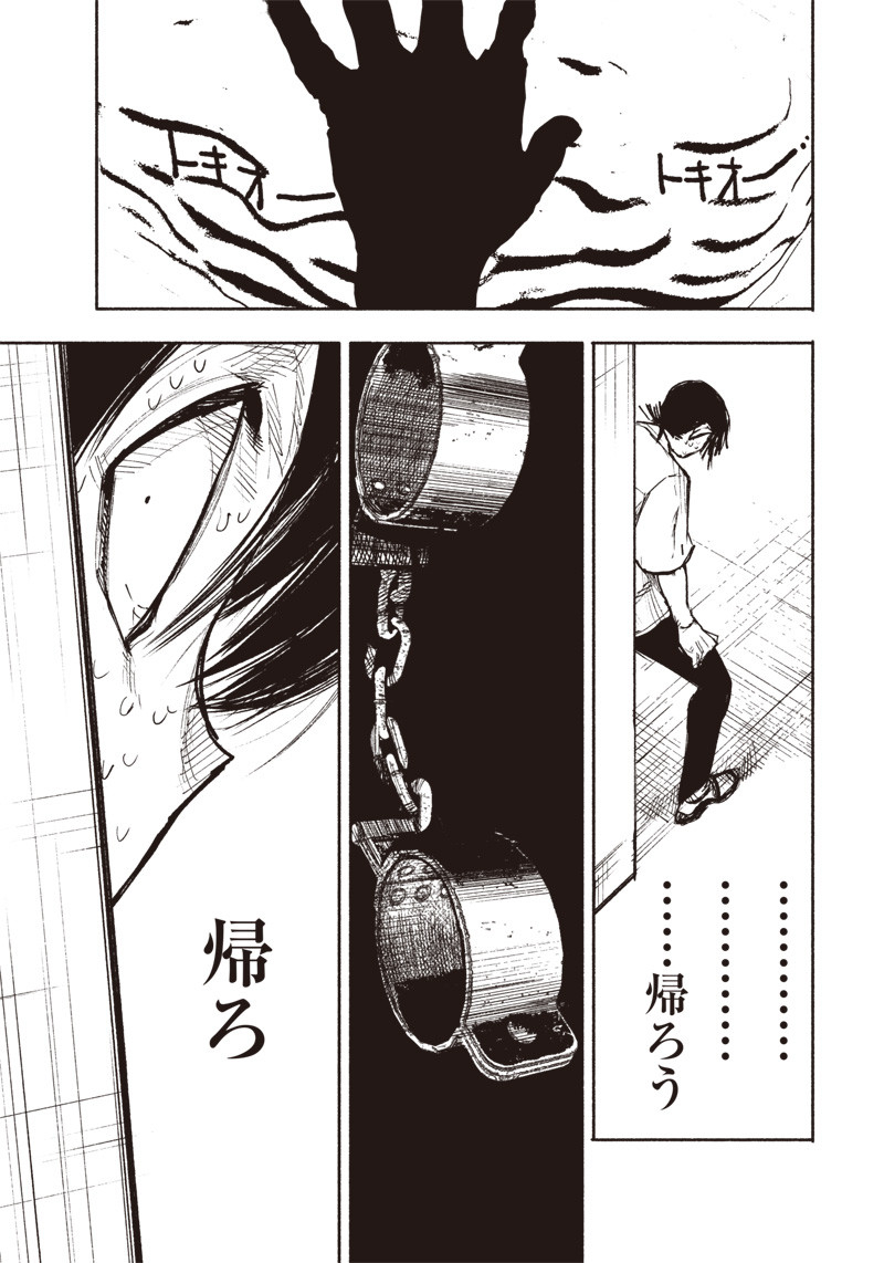 CHOUJIN X - raw - Chapter 20 - https://jpdd.ccdd.to/JPDD/choujinx/195303/jeiljaxwp0g.jpg