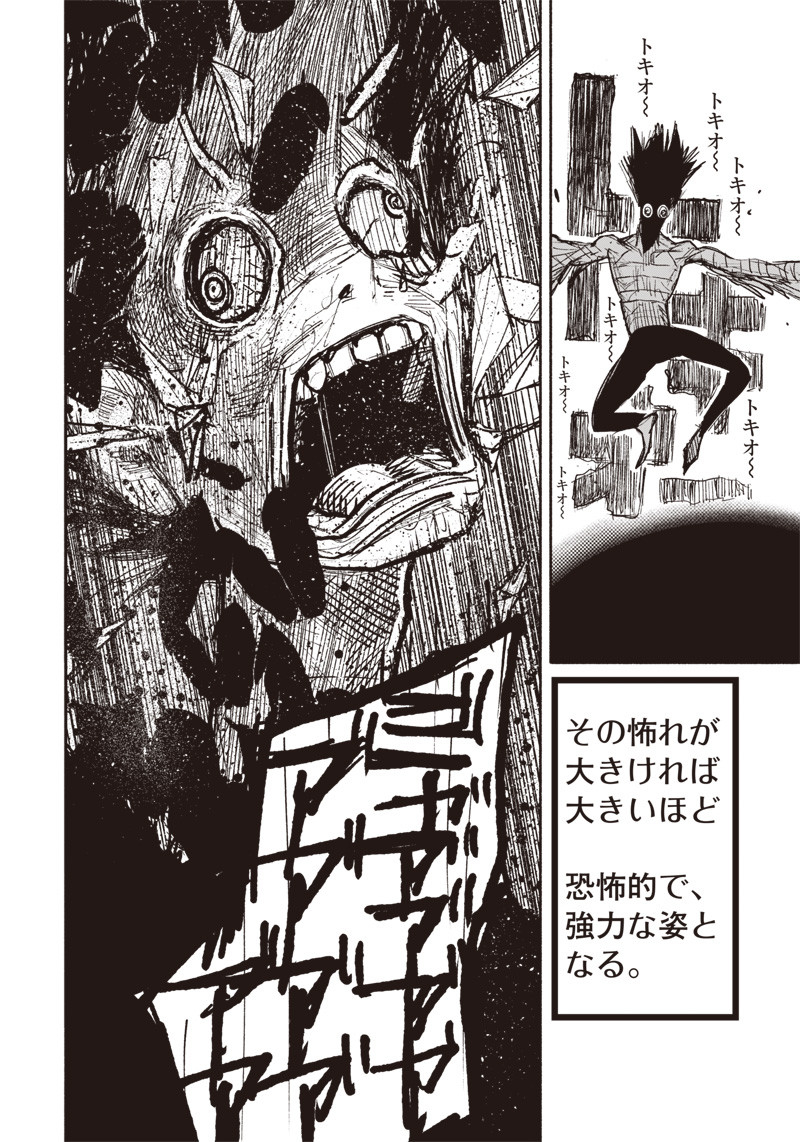 CHOUJIN X - raw - Chapter 20 - https://jpdd.ccdd.to/JPDD/choujinx/195303/ksfbgcezraf.jpg