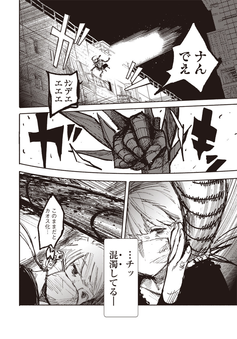 CHOUJIN X - raw - Chapter 20 - https://jpdd.ccdd.to/JPDD/choujinx/195303/lnkchrqhcrk.jpg