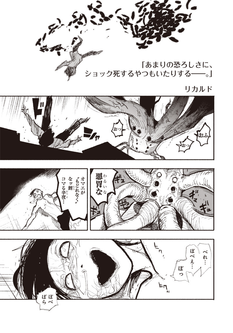 CHOUJIN X - raw - Chapter 20 - https://jpdd.ccdd.to/JPDD/choujinx/195303/lxh24kylftr.jpg