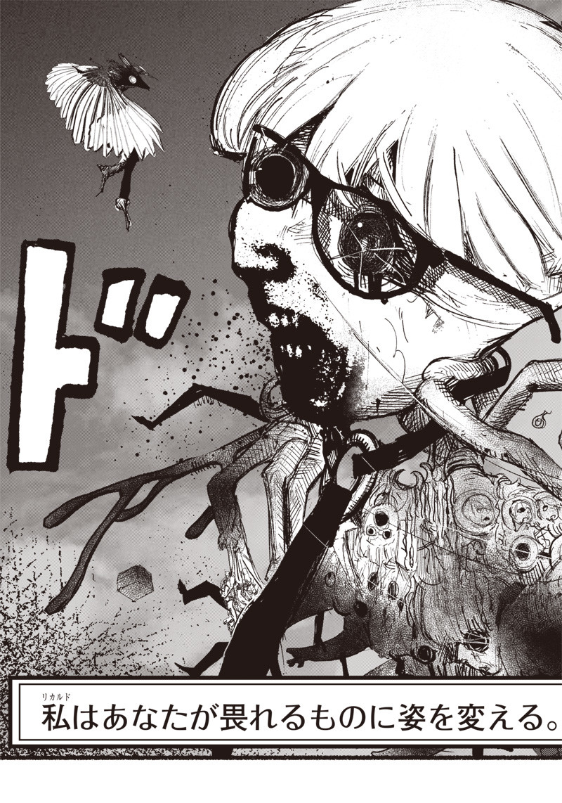 CHOUJIN X - raw - Chapter 20 - https://jpdd.ccdd.to/JPDD/choujinx/195303/od534e2ya1j.jpg