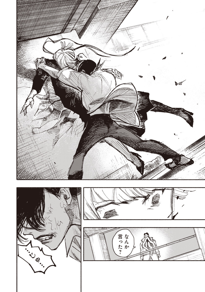 CHOUJIN X - raw - Chapter 20 - https://jpdd.ccdd.to/JPDD/choujinx/195303/prvqcdxz1ly.jpg