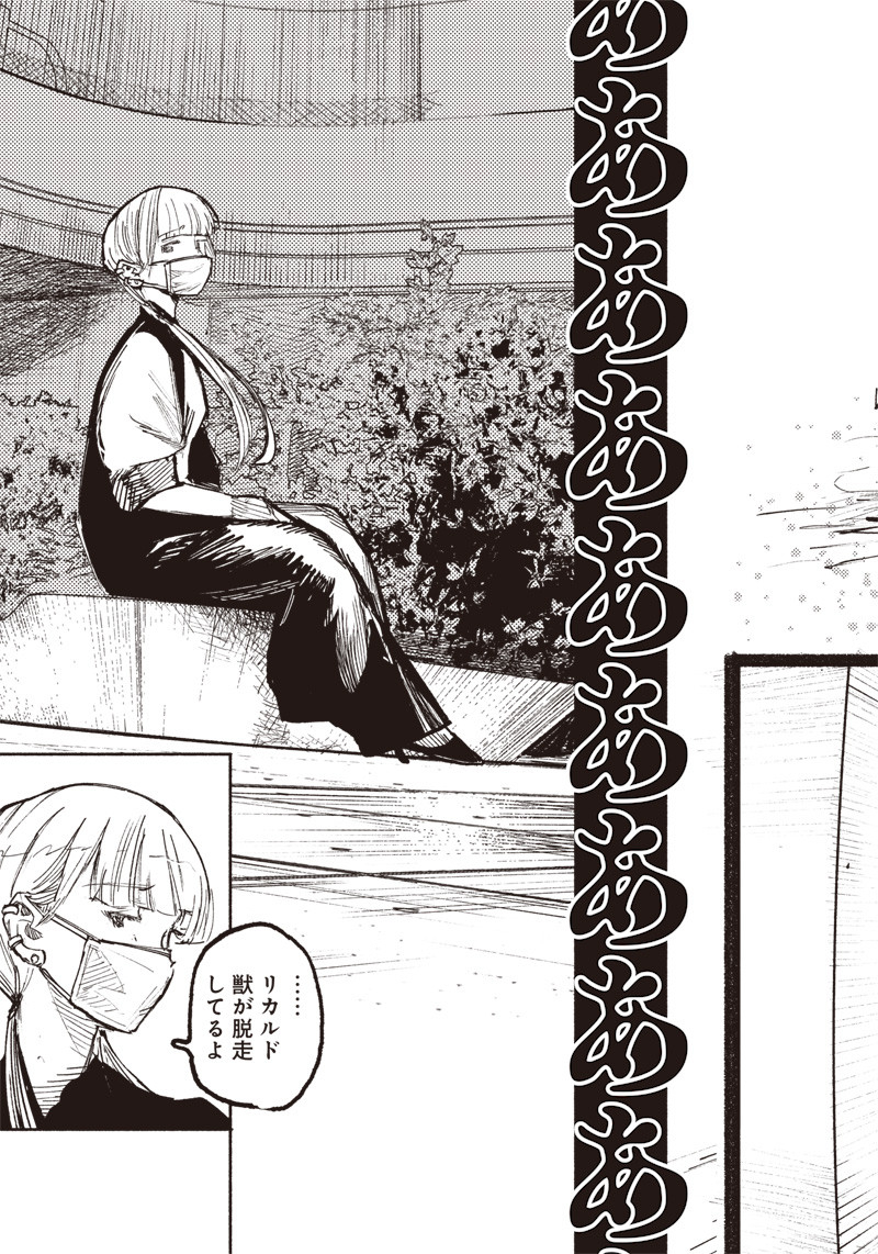CHOUJIN X - raw - Chapter 20 - https://jpdd.ccdd.to/JPDD/choujinx/195303/qinnurupxrn.jpg