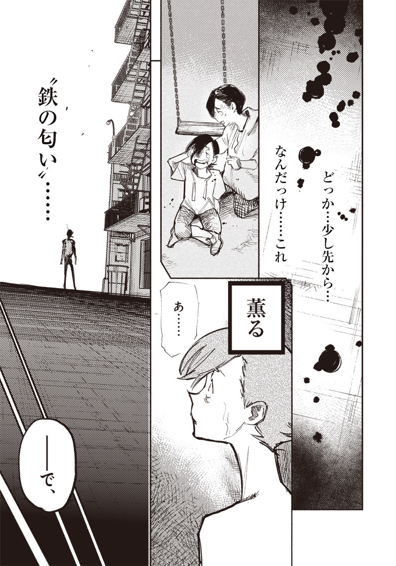 CHOUJIN X - raw - Chapter 20 - https://jpdd.ccdd.to/JPDD/choujinx/195303/rvhk2efxpzf.jpg