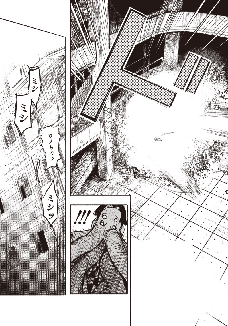 CHOUJIN X - raw - Chapter 20 - https://jpdd.ccdd.to/JPDD/choujinx/195303/s14eabmsujh.jpg