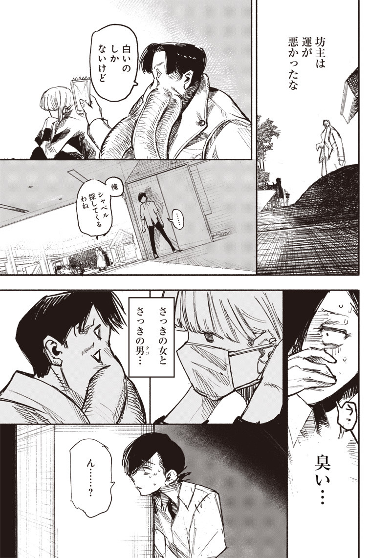 CHOUJIN X - raw - Chapter 20 - https://jpdd.ccdd.to/JPDD/choujinx/195303/tdnhnfjemzk.jpg