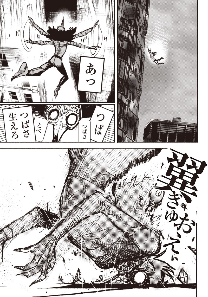 CHOUJIN X - raw - Chapter 20 - https://jpdd.ccdd.to/JPDD/choujinx/195303/tl4bszz3x0k.jpg