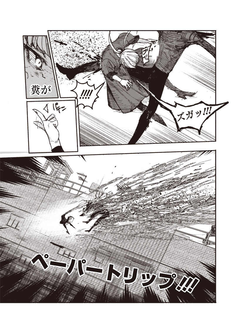 CHOUJIN X - raw - Chapter 20 - https://jpdd.ccdd.to/JPDD/choujinx/195303/x42p2klhswu.jpg