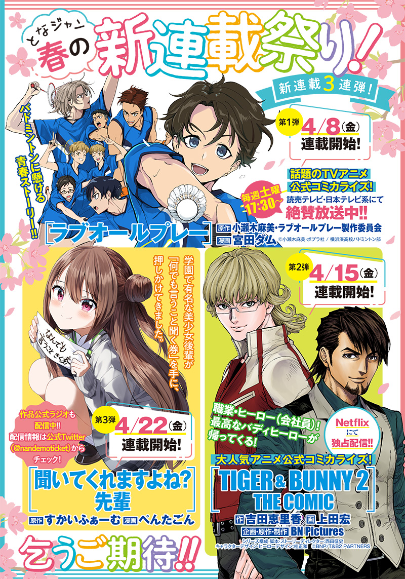 CHOUJIN X - raw - Chapter 20 - https://jpdd.ccdd.to/JPDD/choujinx/195303/xjrjybdptqc.jpg