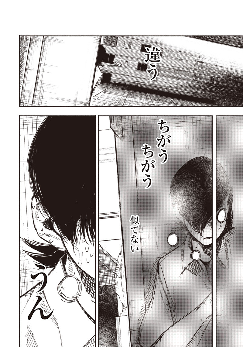 CHOUJIN X - raw - Chapter 20 - https://jpdd.ccdd.to/JPDD/choujinx/195303/yuzagmwusez.jpg