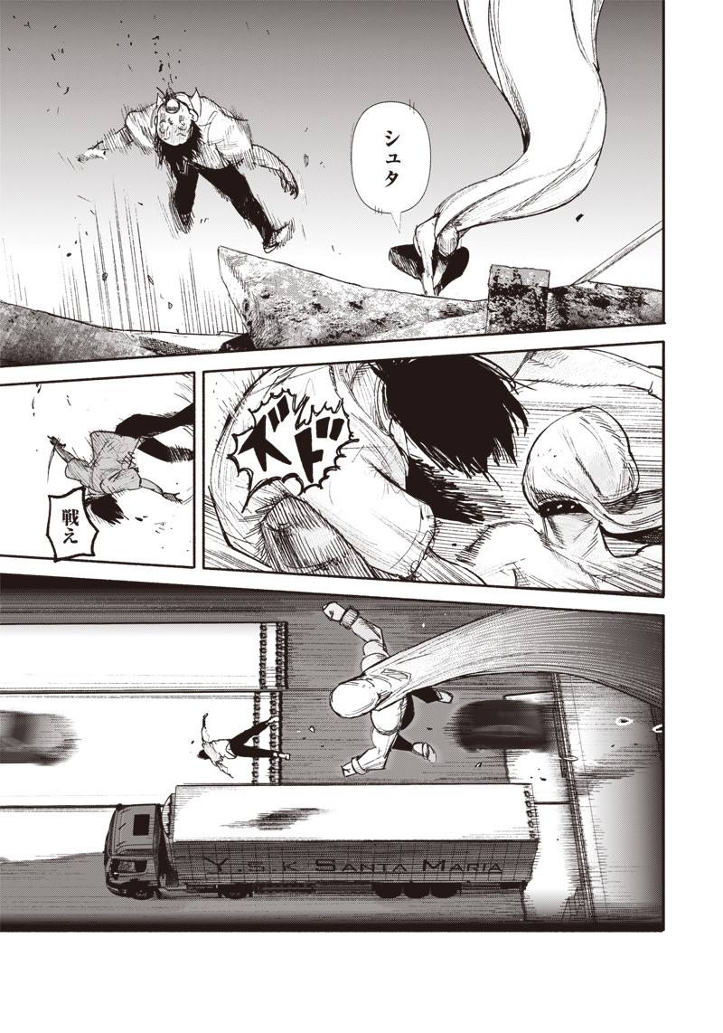 CHOUJIN X - raw - Chapter 22 - https://jpdd.ccdd.to/JPDD/choujinx/197440/1v4q0evljyg.jpg