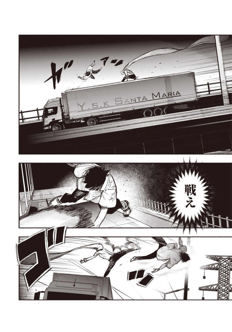 CHOUJIN X - raw - Chapter 22 - https://jpdd.ccdd.to/JPDD/choujinx/197440/3ftfpp4ti5z.jpg