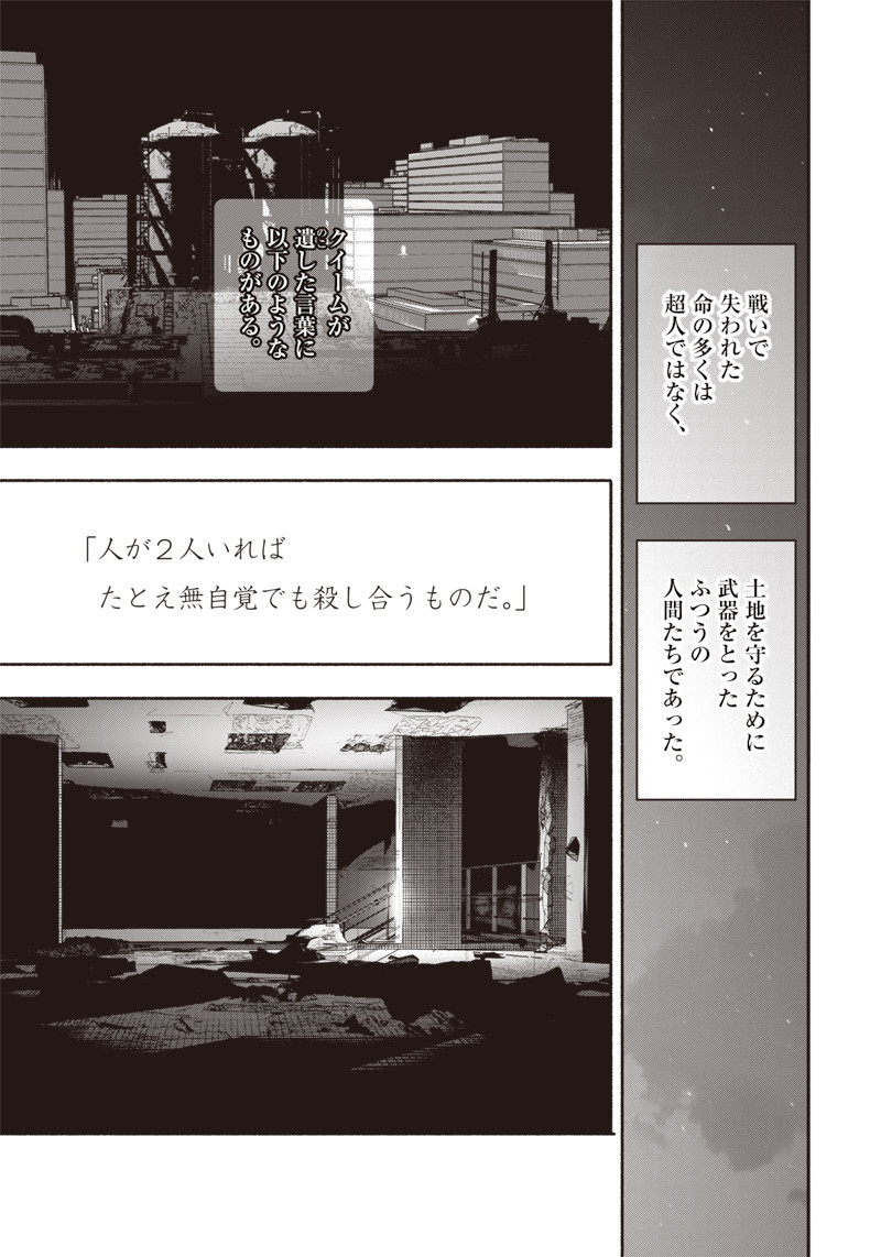CHOUJIN X - raw - Chapter 22 - https://jpdd.ccdd.to/JPDD/choujinx/197440/4k0fkotb3ly.jpg